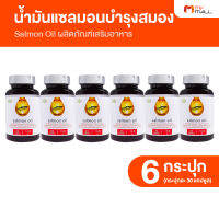 Salmon Oil น้ำมันปลาแซลมอน อาหารเสริมบำรุงสุขภาพ ขนาด 30 แคปซูล