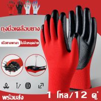 ?ข้อเสนอ?‍ พร้อมส่งถุงมือไนล่อน เคลือบพียูสีดำขายยกแพ็ค 12 คู่.กันนํ้ามัน กันน้ำ กันบาด กันลื่น ถุงมือทำสวน