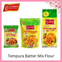 แป้งทอดกรอบ ตราครัววังทิพย์ Tempura batter mix flour Kruawangthip Brand