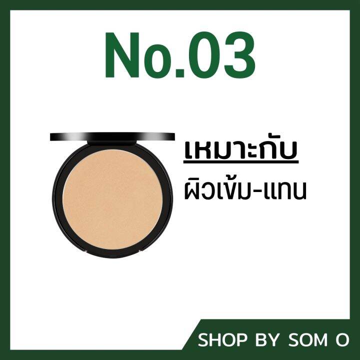 แป้งผสมรองพื้น-แป้งgiffarine-ปกปิดเรียบเนียน-บางเบา-กันแดด-spf50-pa