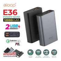 ELOOP Power bank รุ่น E36 12000mAh แบตสำรอง เพาเวอร์แบงค์ แบตเตอรี่สำรอง Power Bank ของแท้100%!!