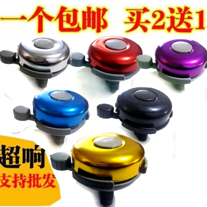 Self-Propelled Vehicle Bell Super Loud Mountain Bicycle Bell Vehicle ...