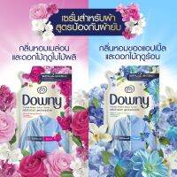 Downy Serum ดาวน์นี่ เซรั่ม (((แบบถุง))) สูตรป้องกันผ้ายับ ไม่ง้อรีด กลิ่นหอมผลไม้ มี 2 กลิ่น ให้เลือก