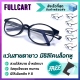 แว่นสายตายาว ทรงวงรี ผลิตจากวัสดุ High Grade Plastic  แว่นอ่านหนังสือ มีซิลิโคนล็อคหู แว่นสายตา มีให้เลือกถึง 9 สี ใส่ได้ทั้งหญิงและชาย By FullCart
