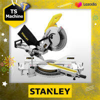 STANLEY SM18 แท่นตัดองศา (เลื่อยองศา) 10 นิ้ว  1800 วัตต์ รับประกันศูนย์ 2 ปี หม่ล่าสุดตัวท้อปของรุ่น!!