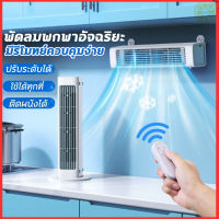 พัดลมพกพา ปรับได้3ระดับ USB Fan พัดลมตั้งโต๊ะ พกพาสะดวก พัดลมแบบชาร์จไฟ