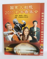 2010 National Grand Theatre New Year Concert Wang Jian, Wang Yujia, LV Siqing DVD