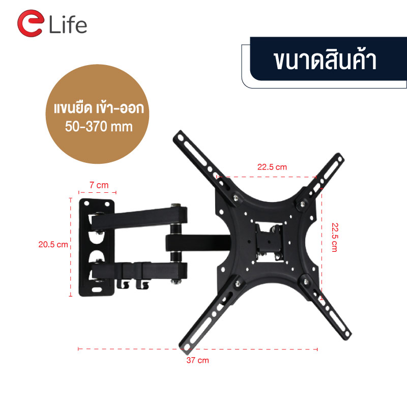 ขนาด
