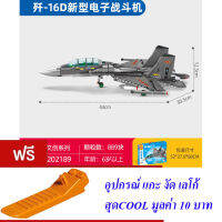 ND THAILAND ตัวต่อ เลโก้ เครื่องบินรบ เครื่องบินเจ็ต เครื่องบินขับไล่ S SEMBO BLOCK J-16D ELECTRONIC WARFARE AIRCRAFT 889 PCS 202189