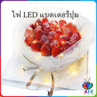 AIK ไฟกระพริบ LED ไฟตกแต่งเค้ก ตกแต่งดอกไม้วันเกิด  สายไฟกันน้ำ LED button battery light