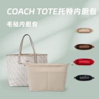 Suitable for Coach Central tote bag liner bag lining storage finishing support bag bag inner bag