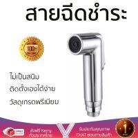 สายฉีดชำระ ชุดสายฉีดชำระครบชุด  RISING SPARY SET NVB-SY005  NOVABATH  NVB-SY005 น้ำแรง กำลังดี ดีไซน์จับถนัดมือ ทนทาน วัสดุเกรดพรีเมียม ไม่เป็นสนิม ติดตั้งเองได้ง่าย Rising Spray Sets จัดส่งฟรีทั่วประเทศ
