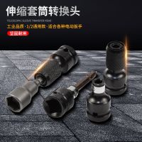 [COD] electric wrench sleeve conversion head universal energy joint gun board hand adapter bit