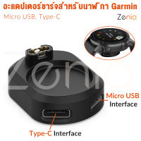 Zenia Micro USB/Type C ถึง 4pin อะแดปเตอร์แปลงแท่นชาร์จสำหรับ Garmin Fenix 7X 7 7S 6X 6 6S Pro Sapphire Solar 5X 5 5S Plus Quatix Enduro Approach S12 S40 S42 S60 S62 Instinct 2S Surf Camo Surf Instinct2S Epix Gen 2 Tactix D2 Delta S Fenix7S เครื่องประดับ