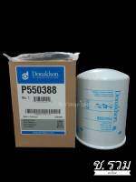 กรอง Donaldson P550388 Hyd Filter