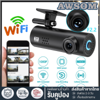 LF9 pro กล้องติดรถยนต์ WIFI 1080P HD กล้องติดรถยนต์ รองรับสูงสุด มุมกว้าง 170 ° การตรวจสอบที่จอดรถ ตรวจจับการเคลื่อนไหว หน้าจอขนาดใหญ่ความละเอียดสูงขนาด HD, ล็อคป้องกันการชน, บันทึกภาพกลางคืนที่ชัดเจน