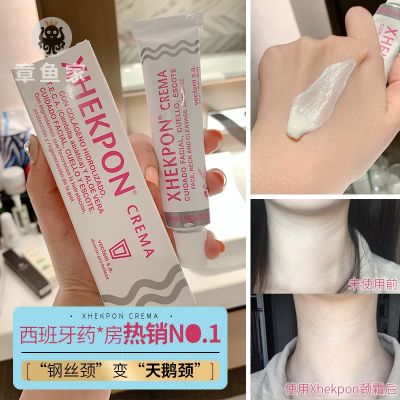 【 Beauty Shop 】XHEKPON ครีมทาคอ 40ml neck cream