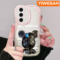 YIWESAN เคสปลอกสำหรับ Samsung S23 S23พิเศษ,เคสแฟชั่นลายหมีกลเนื้อครีมดีไซน์ใหม่ขอบคลื่นนุ่มโปร่งใสลายกล้องถ่ายรูปเคสมือถือกันกระแทกแบบใสเรียบง่ายฝาครอบป้องกันอ่อนโยน