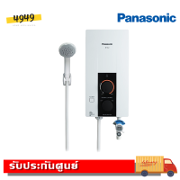 PANASONIC เครื่องทำน้ำอุ่น 4500 วัตต์ DH-4JL1/DH-4JL1TK (รับประกันศูนย์ 5 ปี)