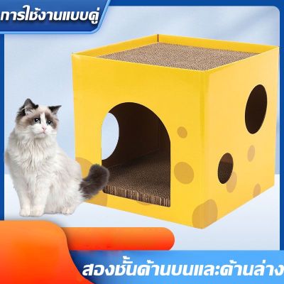 【Smilewil】ที่ฝนเล็บแมว ที่ข่วนเล็บแมว ที่ลับเล็บแมว รูปชีส รูข้างล้วงได้ ของเล่นแมว ลับเล็บได้ 2 ชั้น