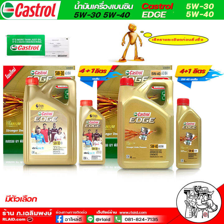 Olio Motore CASTROL EDGE LL 5W30 5l, 15669E | AUTODOC Prezzo E Recensioni