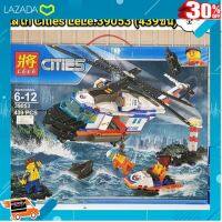 [ โปรโมชั่นสุดคุ้ม ลด 30% ] เรโก้ Cities LELE39053 จำนวน 439 ชิ้น (cc) [ ลดเฉพาะวันนี้.บริการเก็บเงินปลายทาง ].