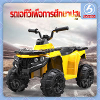 รถแบตเตอรี่ATV รถแบตเตอรี่เด็กนั่ง รถแบตเตอรี่ราคาถูก รถแบตเตอรี่เด็ก ทรงวิบาก รถเด็ก BosoToys