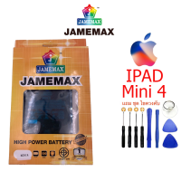 JB12 แบตมือถือ แบตสำรอง แบตโทรศัพท์ Battery แบตเตอรี่ IPAD MINI 4 แท้, JAMEMAX, free เครื่องมือ. 1ชุดขายไป121 Hot！ประกัน 1ปี แบต แท้ ถูกที่สุด