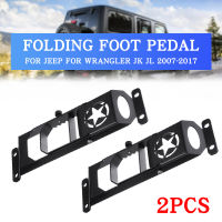 รถภายนอกบานพับประตูพับเท้าเหยียบ Peg Rest Pedal แผ่นหมุดเท้าสำหรับ Jeep สำหรับ Wrangler JK JL 2007-2017