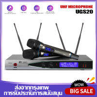 UGS-20 ไมโครโฟนไร้สาย 2 มือถือโลหะทั้งหมด 150M รับระยะทาง 4 เสาอากาศ UHF FM คลื่นลูกใหม่ ป้องกันเสียงหอน วงดนตรีครอบครัว สินค้าออริจินัล