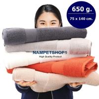 GMCHIC ผ้าเช็ดตัว Combed Cotton รุ่นหนา 650 กรัม Size :75 x 140 cm. (ราคา/ผืน)