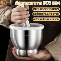 LXY ครกหินทันสมัย ครกพร้อมสาก ครกสแตนเลส ครกบดยา ครก  mortar and pestle  ครกเกาหลี ครก+สาก+ฝาซิลิโคน ชุดครกสเตนเลส 304 พร้อมสาก น่าใช้ มี2ขนาด