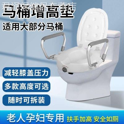 ❏卐 Potty chair for the elderly disabled pregnant women after surgery universal heightener with armrests portable mobile toilet booster pad