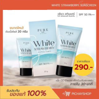 [พร้อมส่ง]เพียว กันแดดเพียว PURE กันแดดเนื้อCC SPF50 PA+++ ปรับสภาพผิว ไม่อุดตัน ไม่ต้องใช้แป้งพัพตาม ของแท้