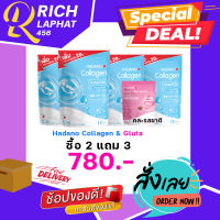 ฮาดะโนะ [2 แถม 3] Hadano Collagen คอลลาเจน 60,000 mg. บำรุงผิว กระดูก เล็บ ผม นวัตกรรมใหม่จากญี่ปุ่น