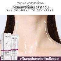 จัดส่งทันที ครีมบำรุงลำคอ neck cream ครีมทาคอให้ขาว ครีมป้องกันริ้วรอย ครีมบำรุงผิวลำคอ ครีมบำรุงคอ 40g ทำให้ผิวคอเต่งตึง เลือนริ้วรอย  ครีมทาคอ ต่อต้านริ้วรอย ไวท์เทนนิ่ง ครีมกระชับผิวคอ RtopR ซ่อมแซมรอยเส้นที่คอ