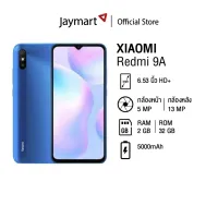 Xiaomi Redmi 9A Ram2/32GB (รับประกันศูนย์ 1 ปี) By Jaymart