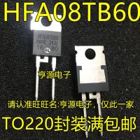 10 ชิ้น/ล็อต HFA08TB60 TO-220 600V 8A