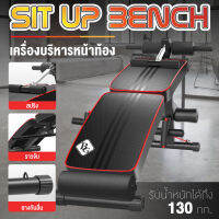 GM Sport เครื่องออกกำลังกาย ม้านั่ง ม้ายกดัมเบล เครื่องบริหารหน้าท้อง Multifunction Adjustable Fitness Gym Sit Up Bench รุ่น SU119