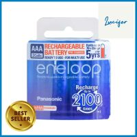 ถ่านชาร์จ PANASONIC AAA ENELOOP 4MCCE แพ็ค 2 ก้อน สีขาวRECHARGEABLE BATTERY PANASONIC ENELOOP 4MCCE AAA PACK 2 WHITE **จัดส่งด่วนทั่วประเทศ**