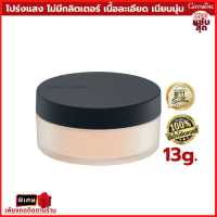 แป้งฝุ่น กลามอรัส ลูส พาวเดอร์ สูตรใหม่เนื้อแป้งไม่วาว Glamorous Loose Powder แป้งฝุ่นโปร่งแสง เนื้อเนียน แป้งฝุ่นทาหน้า แป้งทาหน้า แต่งหน้า