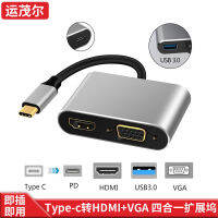 ฮับ Type-C เป็น HDMI VGA ฮับ4-In-One USB-C แท่นวางมือถือ Multi-In-One