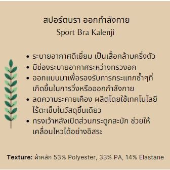 ของดีเว่อ-สปอร์ตบรา-kalenji-สำหรับการวิ่งและออกกำลังกาย-ของแท้