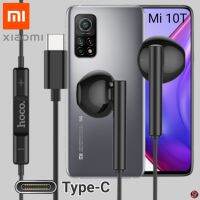 หูฟัง สมอลทอล์ค Xiaomi Type-C เสี่ยวมี่ Mi 10T ตรงรุ่น ไทป์ซี เบสหนัก เสียงดี รูปทรงเรเดียน รับสาย เล่น-หยุดเพลง เพิ่ม-ลดระดับเสียง 1.2m