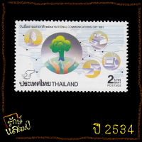 แสตมป์สะสม วันสื่อสารแห่งชาติ 2534 แสตมป์ไปรษณีย์ แสตมป์ไทย ไม่ผ่านใช้ สภาพดี