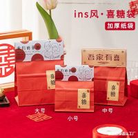 [COD] Wedding candy bag wedding ins style new card head box Chinese celebration