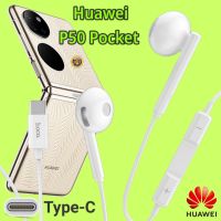 หูฟัง สมอลทอล์ค Huawei P50 Pocket Type-C เบสหนัก เสียงดี มีไมค์ รูปทรงเรเดียล ปรับโวลลุ่ม In-Ear อินเอียร์ หัวเหว่ย สายต่อ สายแปลง หางหนู เล่นเกมส์