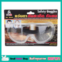 Eagle One Safety Goggles แว่นตากันสะเก็ด กันลม ใส แว่นตา แว่น แบบคาดศีรษะ แว่นกันสะเก๊ต แว่นตานิรภัย แว่นตากันฝุ่น แว่นตากันลม ที่กันฝุ่น