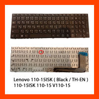 Keyboard Lenovo 110-15ISK,110-15,V110-15,310-15ISK TH แป้นไทย-อังกฤษ