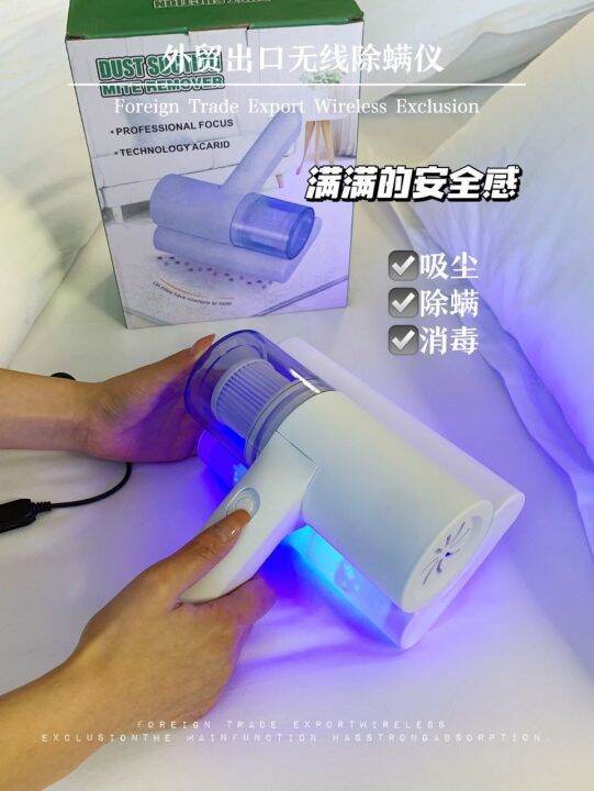 Hand-held rechargeable mite removal instrument bed mite removal vacuum ...